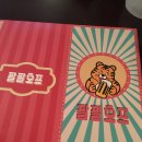 팔팔호프 - 노원구 덕릉로 810-1 | 팔팔호프