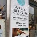 크레오전주점