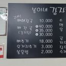 봉이네감자탕