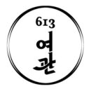 남해-188 이미지
