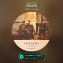 [21.1.23] 17시 팬텀싱어3 멜론 스밍 이미지