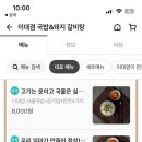 이대겸국밥 이미지