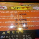 바보온달돈까스 이미지