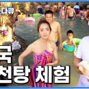 힐링중국
