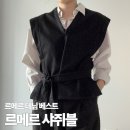 원TOP태권도 | 르메르 샤쥐블 조끼 베스트 데님 블랙 후기 사이즈 및 코디팁