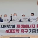 예산시민에너지협동조합