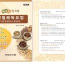 민가한의원 이미지