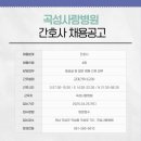 곡성사랑병원 이미지