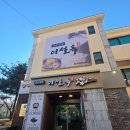 평택육회 | [후기] 이설옥 진주냉면 - 평택 합정동 갈비탕/육전/육회비빔밥 맛집