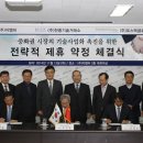한중기술거래소