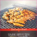 숯불에닭 - 파주시 문산로40번길 41 | 숯불에닭