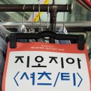 지오지아부산