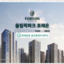 올림픽공인중개사사무소 이미지