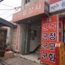 신일여관