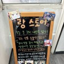 이마트24 부천대 정문점 | [부천] 애니굿즈샵_ 랑 스토어