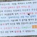 담배 꽁초때문에 빡친 무당의 저주(?)... 이미지