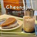 카페민트 | 청주대 중문 카페 민트와플카페 카공하기 좋은 와플 맛집 내돈내산 후기