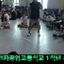 ☆부산전자공업고등학교 1학년 2박3일 수련활동 영상☆ 이미지