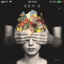 내 플레이리스트 좋아해줬던 여시들 위한 요즘 듣는 노래 (전나중구난방임) 이미지