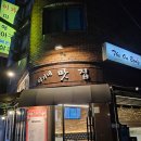 건대입구 한식퓨전주점 이가네 맛집 👍친근한 분위기의 술집 ❤️
