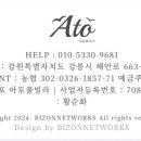 아토 건축사사무소 이미지