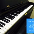 엄마손피아노학원 이미지