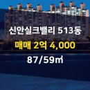 동문굿모닝힐부동산공인중개사사무소 이미지