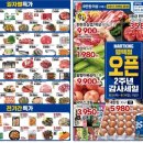 만물세일마트