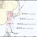 제5호 태풍 메아리 예상 진로 이미지