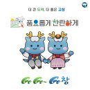 전북특별자치도교육청고창도서관 이미지