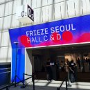 초록동행, 식물일기 | 2025 Frieze &amp; Kiaf 후기 (비전문가/내맘대로 무쓸모 기록)