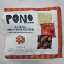 히든레시피 | 흑백요리사: 히든천재 '포노 부오노 이탈리안 토마토 치즈 미트볼' 밀키트 후기