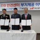 기장119안전센터 이미지