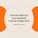 동서번역사무소 | 여름 독서에 대하여/ 여름에 읽기 좋은 책 3권 추천/ 독서모임 교재 추천