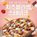 미스터피자 - 마포구 토정로31길 23 | 미스터피자