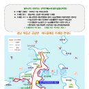 경남 하동 금남면 대도둘레길 트레킹(with광주금광산악회) 이미지