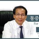 강남연세신통의원 이미지