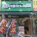 계산삼거리(신도브래뉴) 이미지