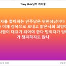 범죄자를 좋아하는 민주당은 위헌정당이다 이미지