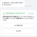 중고나라 편의점택배로 받으려는데 이미지