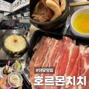 도로변(구로동로 108) | [야당역 맛집] 호르몬 맛집 제대로 찾았다! ‘호르몬치치’ 솔직 후기