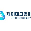 제이테크컴퓨터 이미지