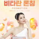 비타의원 이미지