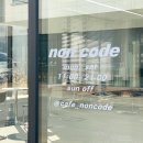 논코드 Non-code 네이버블로그