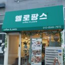 멜로팡스
