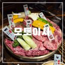 미사 맛집 추천| 여권없이 일본 현지 감성 느끼는 "모토이시" 후기