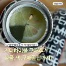 씨유(CU)대림행복점 | CU 지디하이볼 후기 피마원 하이볼 실물, 맛, 재고 정보 총정리