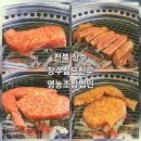 행복한감자 영농조합 | 전북 장수 한우 맛집 &#39;장수젊은한우 영농조합법인&#39;