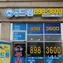 동천자이공인중개사사무소 이미지