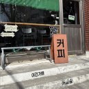 금곡대로 324번길 | 부산 화명동 카페 추천ㅣ여긴가배 릴스 유명한 화명동 핫플 방문 후기